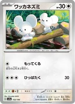 Zwieps
