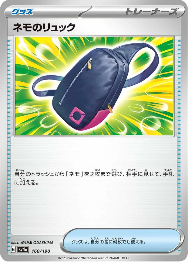 Nemonas Backpack