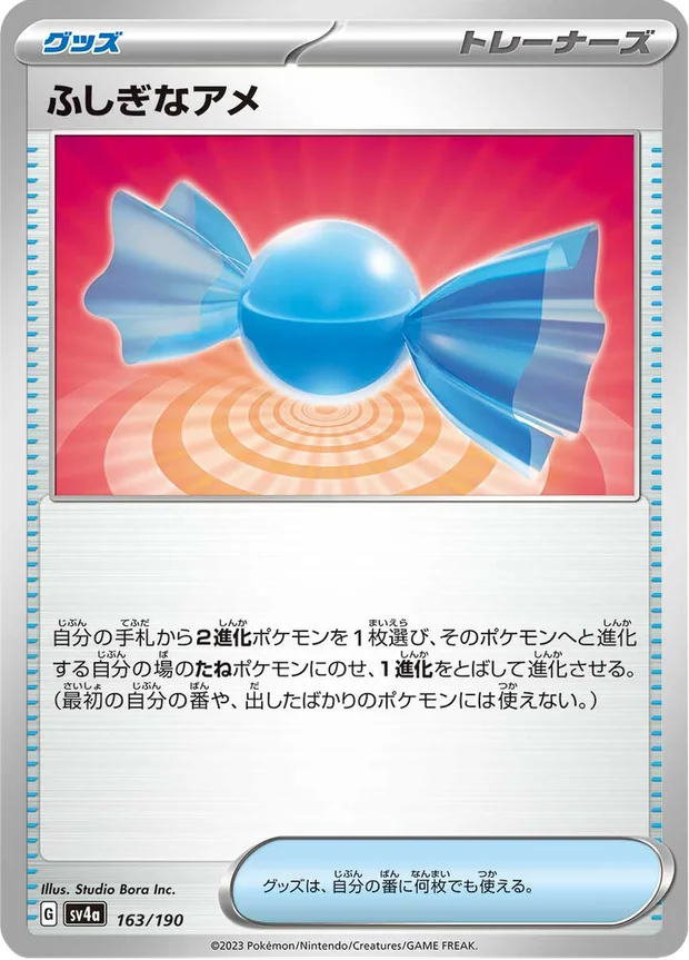 Sonderbonbon