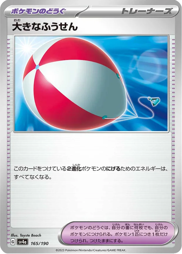 Großer Luftballon
