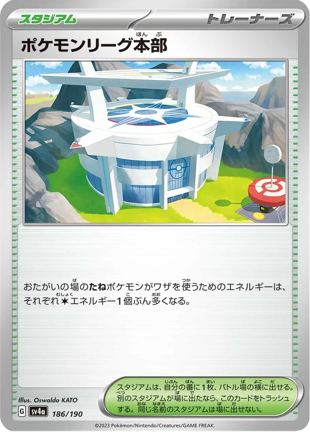 Pokemon League Headquarters