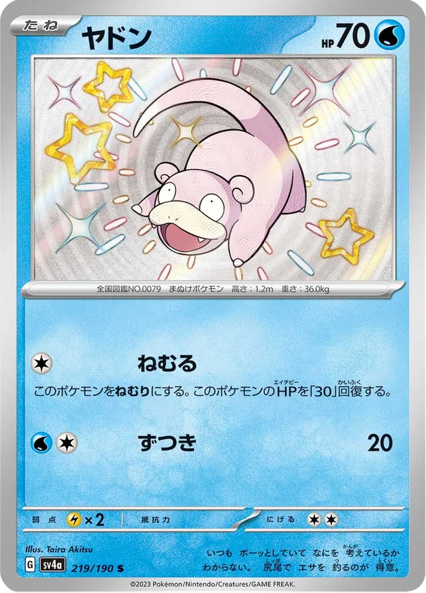 Flegmon