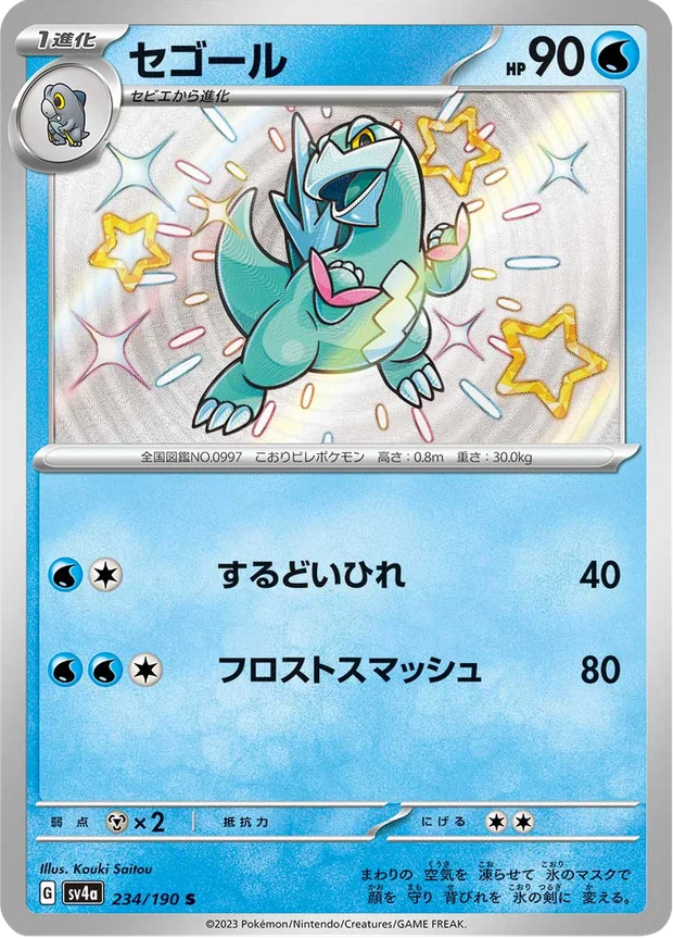 Cryospino