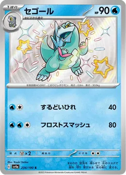 Cryospino