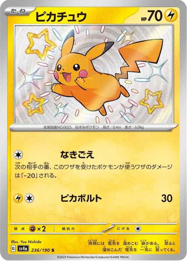 Pikachu
