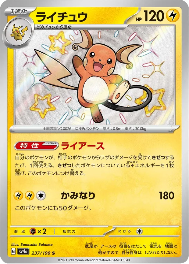 Raichu