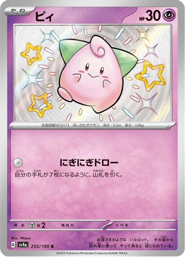 Pii