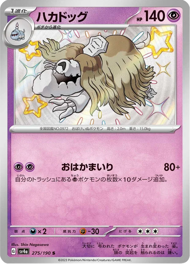 Friedwuff