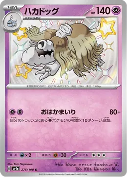 Friedwuff
