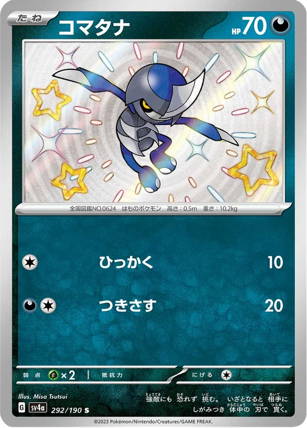 Gladiantri