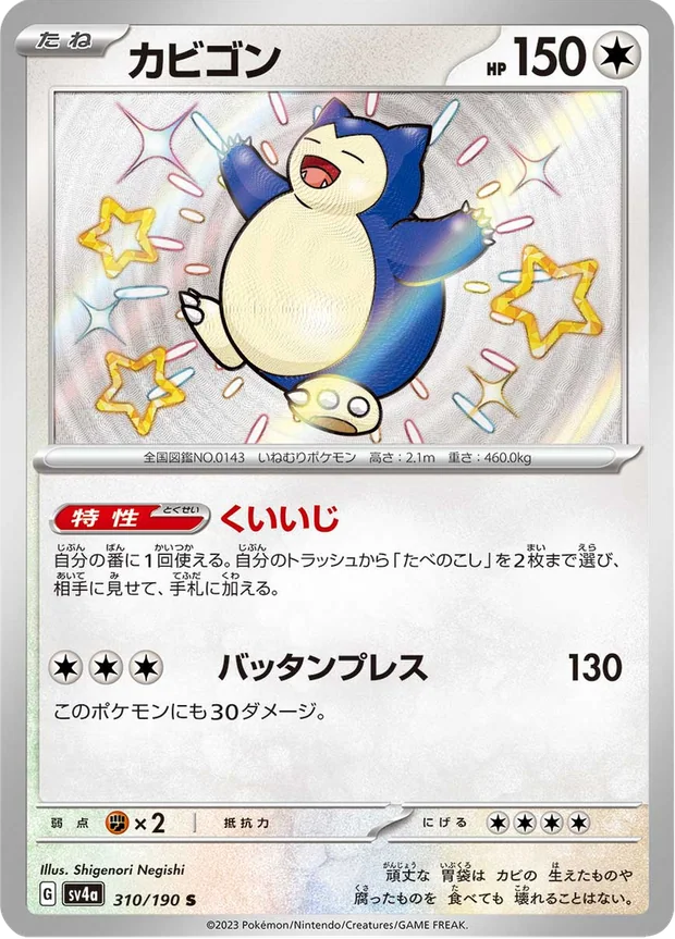 Relaxo