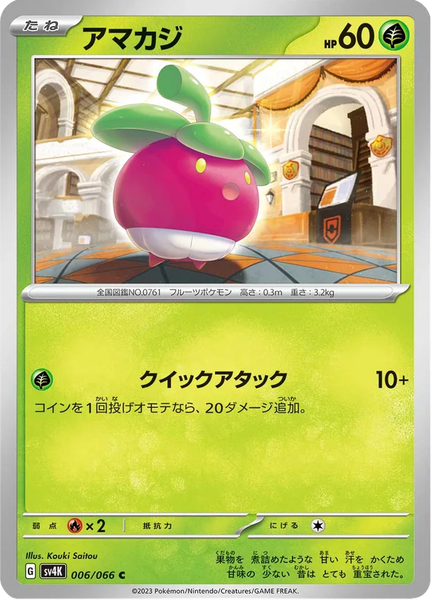 Frubberl