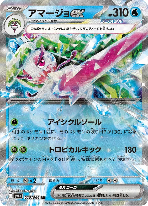 Fruyal-ex