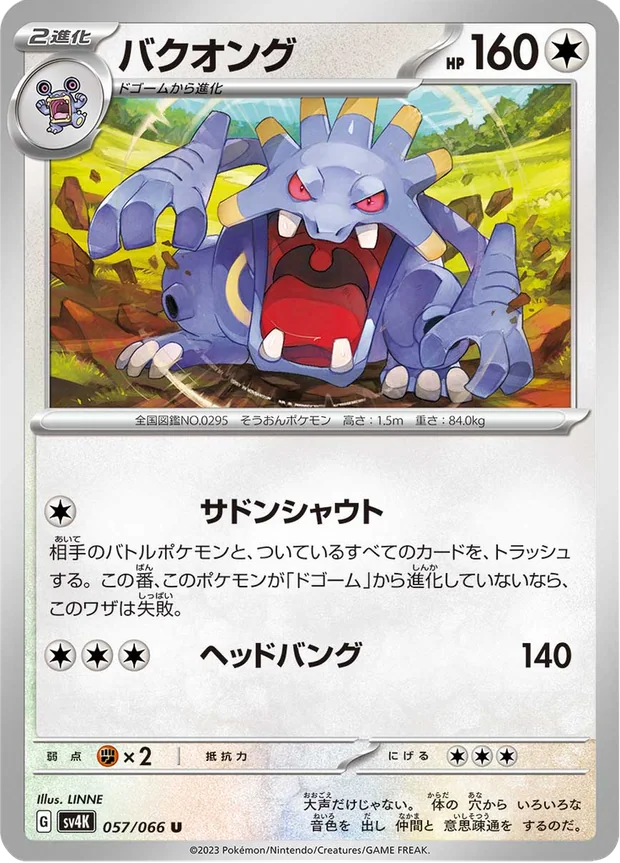 Krawumms