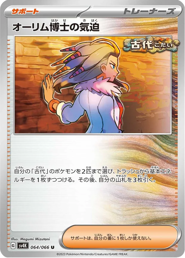 Professor Sadas Vitality