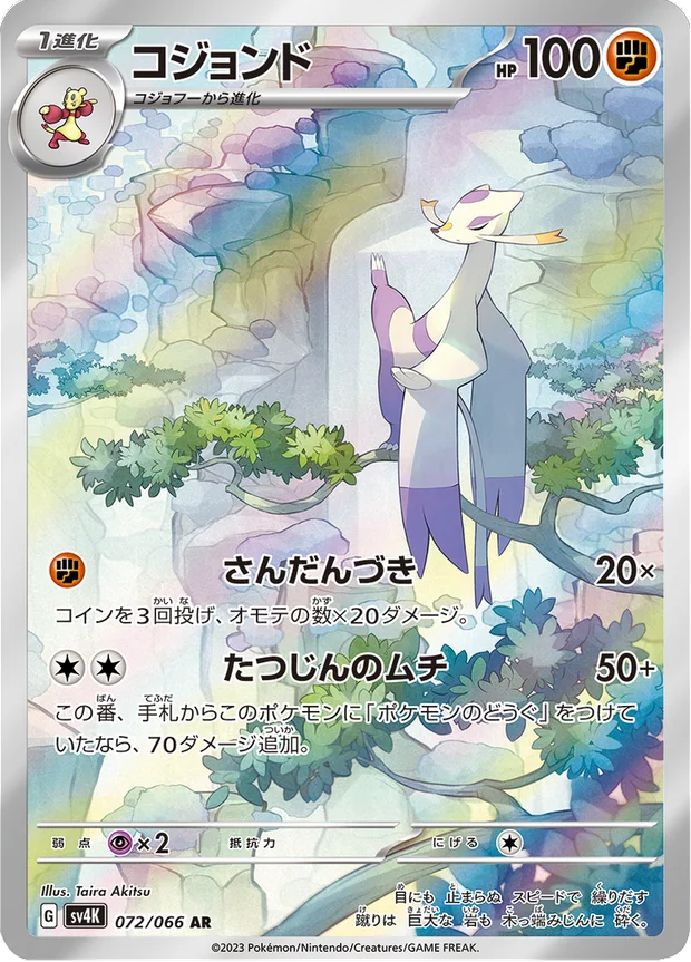 Wie-Shu