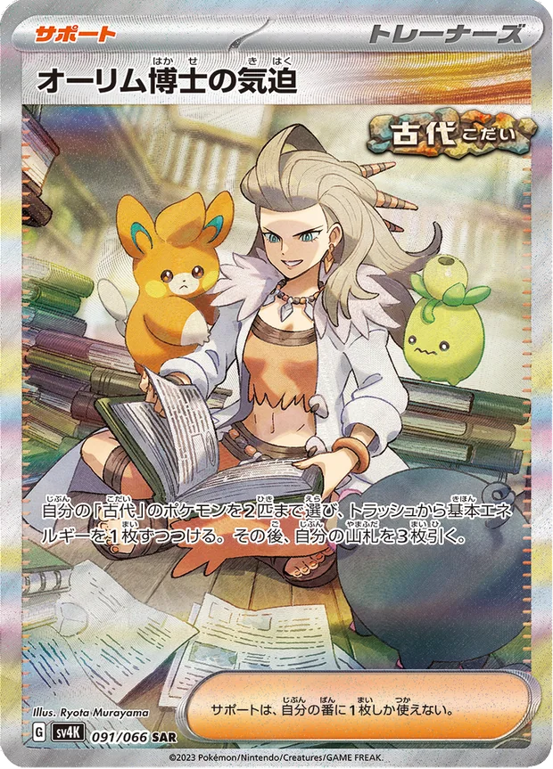 Professor Sadas Vitality