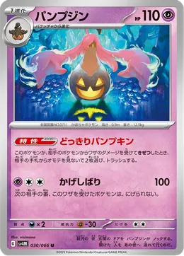 Pumpdjinn