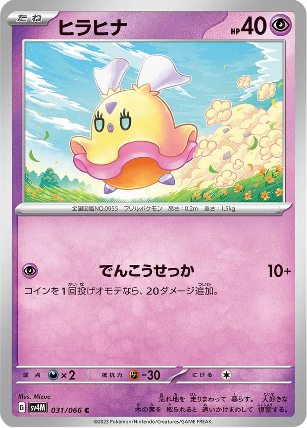 Flattutu