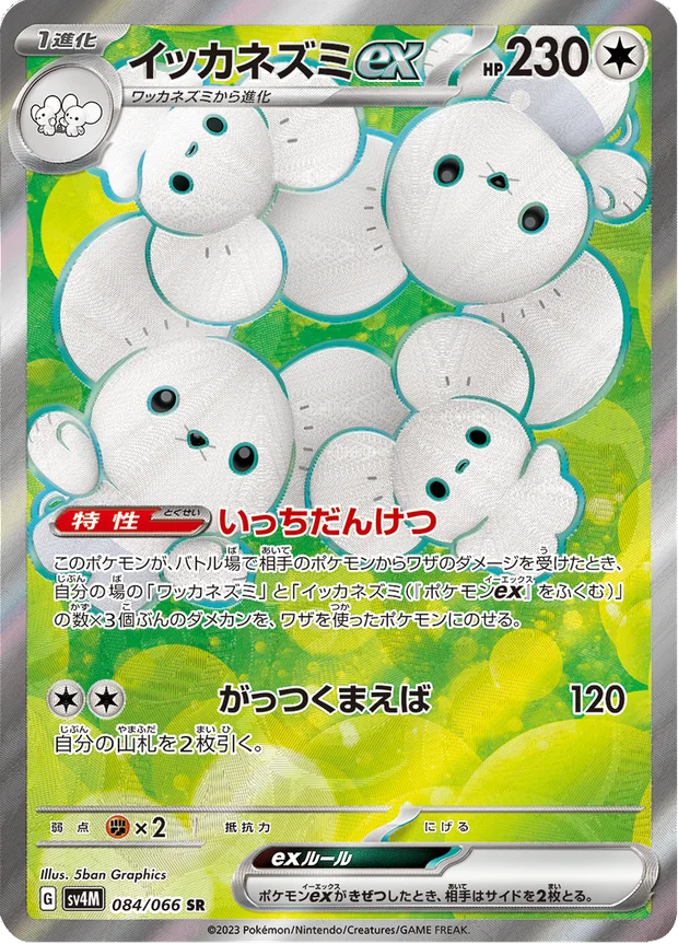 Famieps-ex