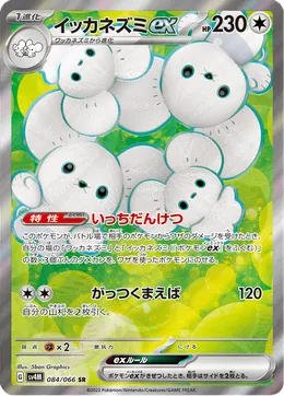Famieps-ex