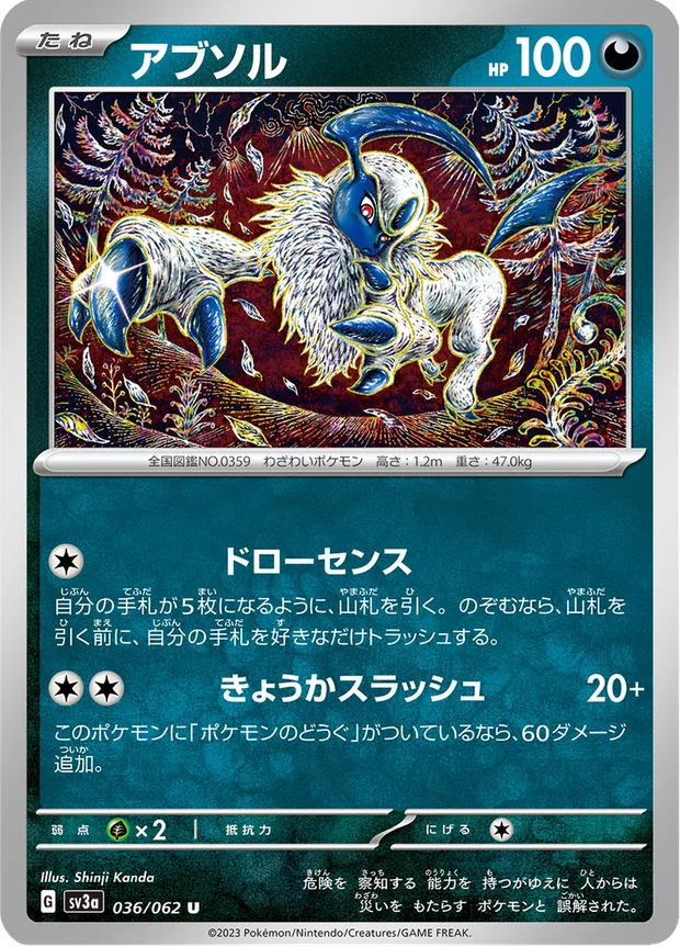 Absol