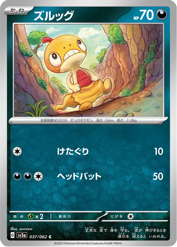 Zurrokex