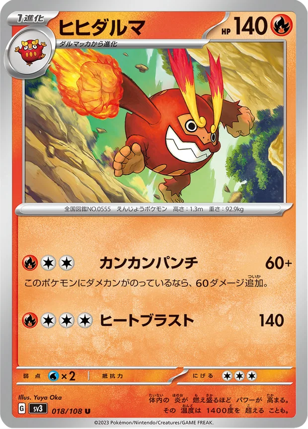 Flampivian