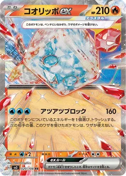 Kubuin-ex