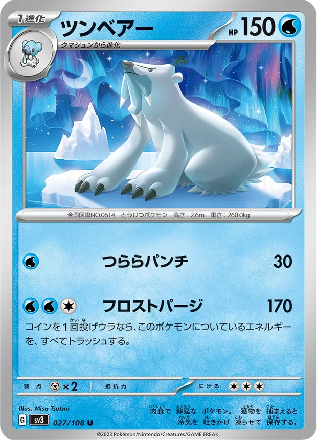 Siberio
