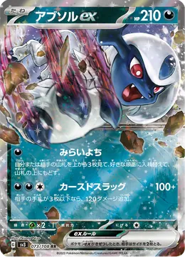 Absol-ex