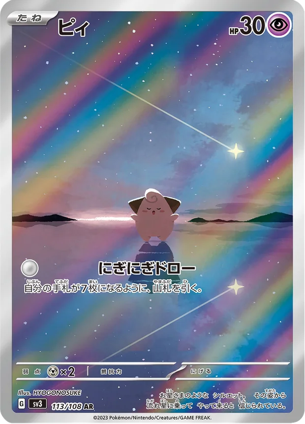 Pii