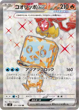 Kubuin-ex