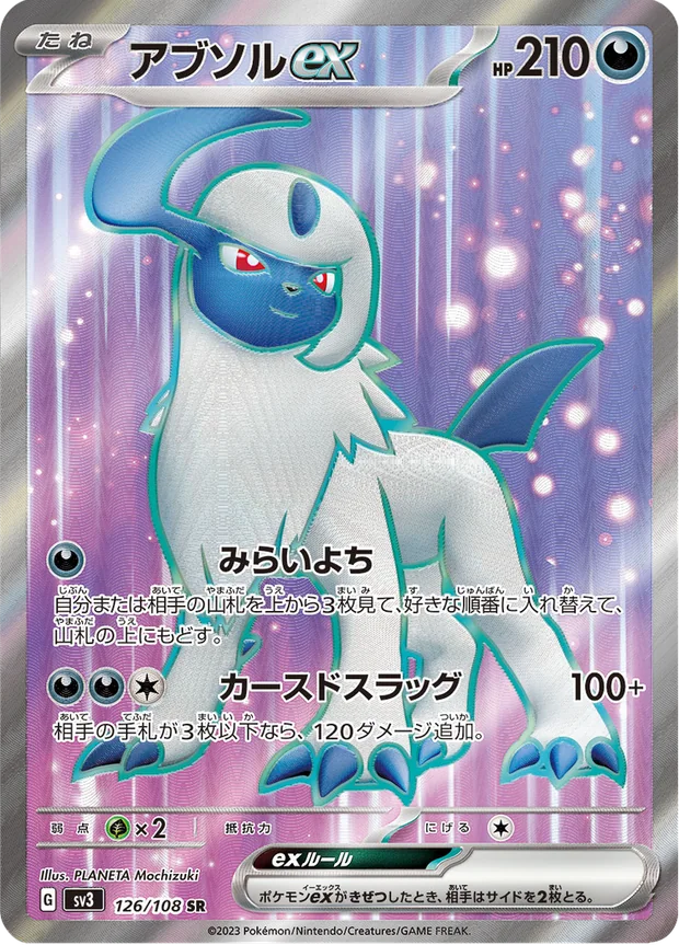Absol-ex