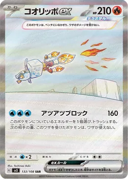 Kubuin-ex