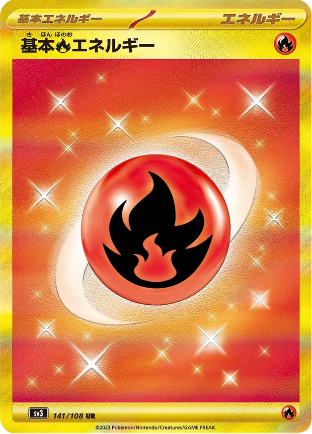 Feuer-Energie