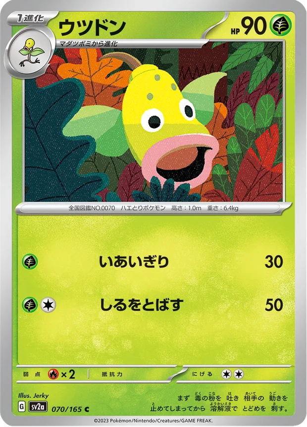 Ultrigaria