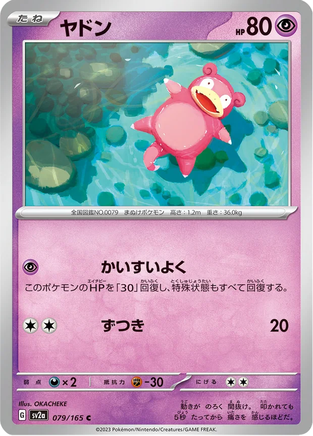 Flegmon