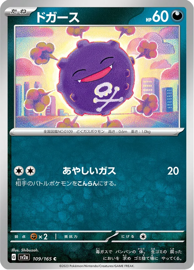 Smogon