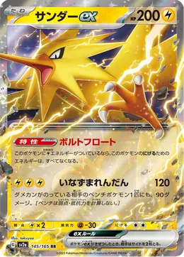 Zapdos-ex