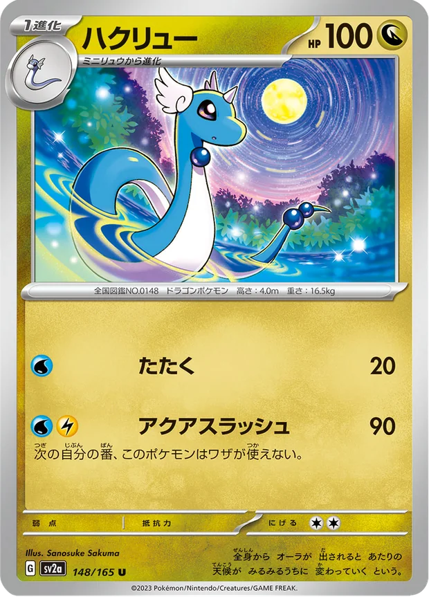 Dragonir