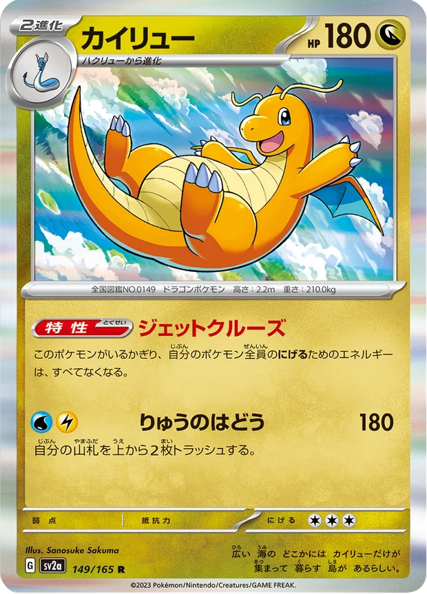 Dragoran
