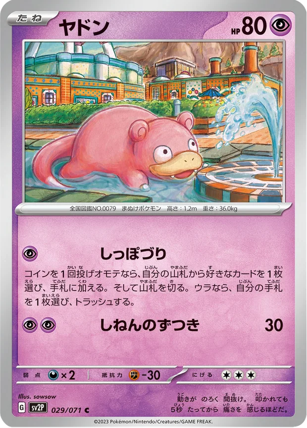 Flegmon
