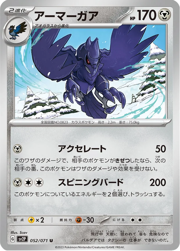 Krarmor