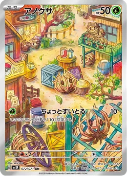 Weherba