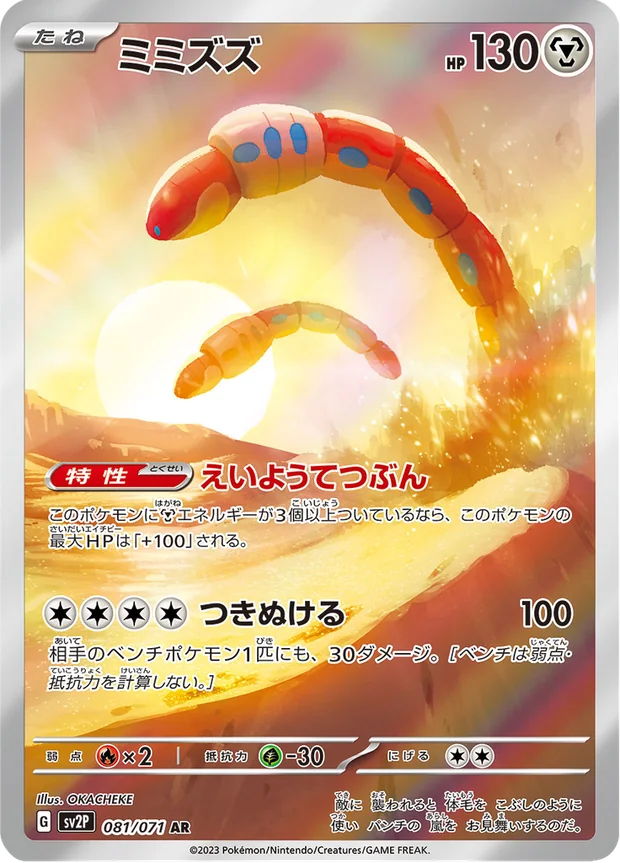 Schlurm