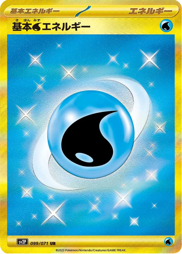 Water Energy