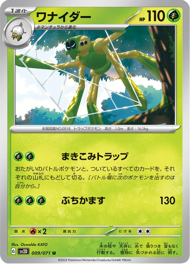 Spinsidias