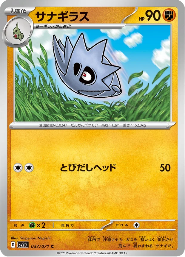 Pupitar