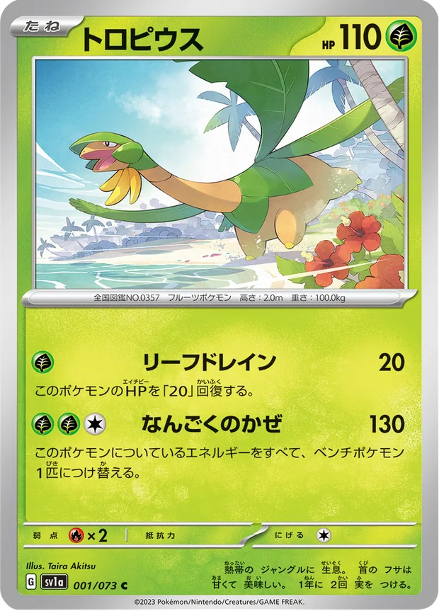 Tropius